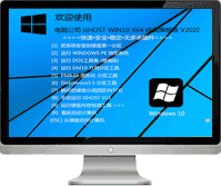 [强力推荐] Win10 64位 极速装机专业版 YN2025
