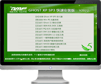 [强力推荐] 雨林木风GHOST XP SP3 2025最新版系统下载